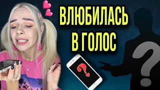 Света влюбилась в голос по телефону! Все серии! Веселые истории AmyMyr #shorts