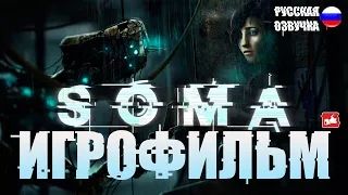 Soma ИГРОФИЛЬМ на русском ● PC 1440p60 прохождение без комментариев ● BFGames