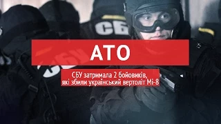 СБУ затримала 2 бойовиків, які збили український вертоліт Мі-8