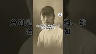 蔣介石最不愛的妻子！最後下場讓蔣經國痛哭失聲 #蔣介石 #宋美齡 #蔣經國