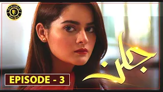 Jalan Episode 3 | Minal Khan | Top Pakistani Drama