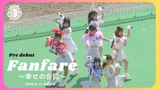 UMATENA「Fanfare~幸せの合図~」【歌詞あり】プレデビュー　2.12佐賀記念