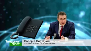 БК "Запоріжжя": підсумки сезону 2019/2020. Сюжет TV5