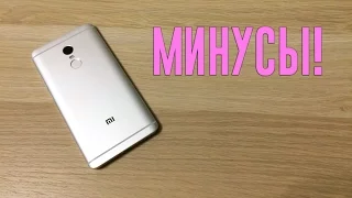 МИНУСЫ, НЕДОСТАТКИ XIAOMI REDMI NOTE 4!