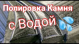 Полировка камня, Полировка фигурных элементов на  Габбро-Диабаз Работа с водой!