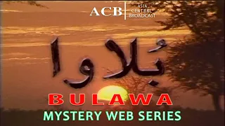 Mystery Theater Bulawa | The Dramatic Story | Suspense Story | Season New | 6th Jun | ACB Drama