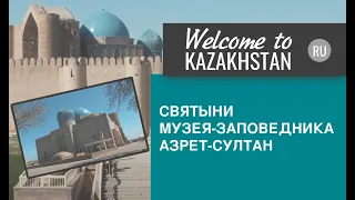 Как выглядит сохранившаяся древняя средневековая баня? «Добро Пожаловать в Казахстан»