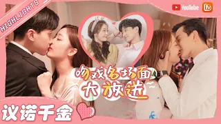 A collection of sweet kissing scenes from the entire series！💕“Love Unexpected”