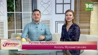 Здравствуйте 27/09/18 ТНВ