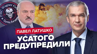 🔴ЛАТУШКО: Лукашенко УТВЕРДИЛ ПЛАН! Возможны теракты на територии ЕС/ Польша СРОЧНО укрепляет границу