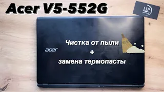 Чистка ноутбука Acer v5-552g, разбор, замена термопасты + диагностика hdd СЦ ”UPservice” Киев