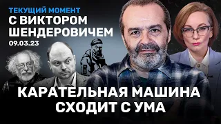 ШЕНДЕРОВИЧ: Карательная машина сходит с ума. Герой Украины. Мальчик Федор. ФБК против Венедиктова