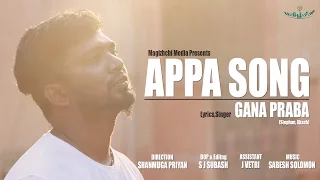 Chennai gana | Prabha - Appa feeling song | 2017 | MUSIC VIDEO