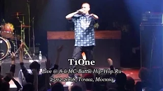 T1One • live @ 8-й MC-Battle Hip-Hop.Ru 25.12.2008, Точка, Москва