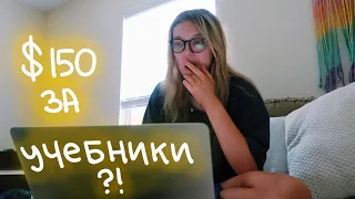 Первый День Классов (vlog 91) || Polina Sladkova