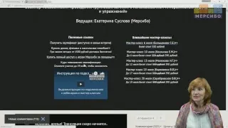 Особенности проведения групповых занятий с использованием интерактивных игр