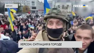 Освобожденный Херсон возвращается к жизни – ситуация в городе