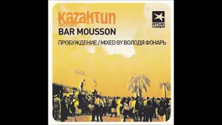 Mixed By Володя Фонарь – Bar Mousson - Пробуждение (2005)