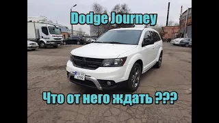 Dodge Journey из США - сколько вышел под ключ???