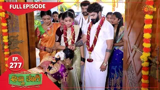 Anna Thangi - Ep 277 | 12 October 2022 | Udaya TV Serial | Kannada Serial