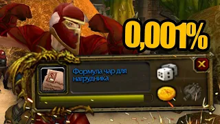 Самые дорогие предметы в World of Warcraft