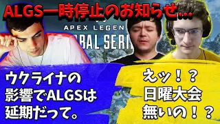 【SLA杯決勝 2～6戦目】大会中にALGS延期を知り、急激に調子が悪くなるTSM【Apex】【日本語字幕】