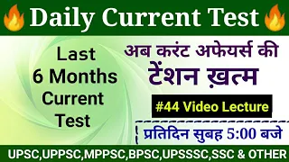 🔴Top Current Affairs in Hindi/last 6 months current affairs/current in hindi/current91/study91