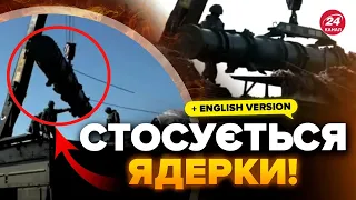 💥Терміново! Путін прийняв ЕКСТРЕНЕ рішення. З‘явились ПЕРШІ кадри