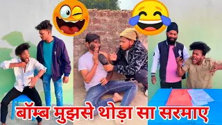 सूरज रॉक्स  कॉमेडी | Suraj Rox Comedy Video | Suraj Rox Funny Video| Suraj Rox entertainment #part60