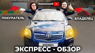 Toyota Avensis 2 в 2024 году. Брать или не брать?