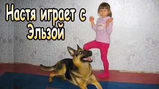 Настя играет с Эльзой