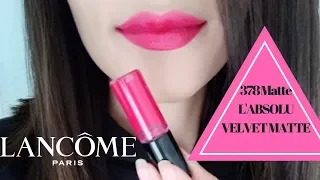 LANCOME L'ABSOLU VELVET MATTE ( 378 MATTE ).