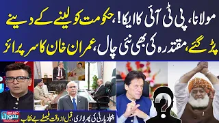 Mere Sawal With Muneeb Farooq | Full Program | Govt in Trouble ? | | PTI Dialogue With Army|SAMAA TV