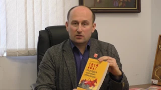 Книги о Революции от Николая Старикова