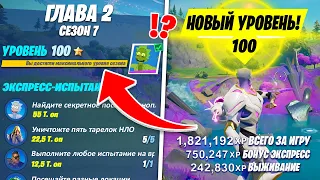 КАК БЫСТРО ПРОКАЧАТЬ 100 УРОВЕНЬ БОЕВОГО ПРОПУСКА 17 СЕЗОНА В ФОРТНАЙТ! БЫСТРАЯ ПРОКАЧКА ФОРТНАЙТ!