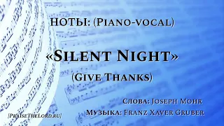 Ноты: «Тихая ночь» / ‘’Silent Night‘’ / (Piano-vocal) - PraiseTheLord.ru