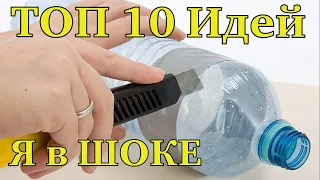 Топ 10 идей использования пластиковых бутылок на даче /Top 10 Ideas for Using Plastic Bottles .