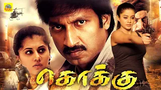 Kokku Police Action Movies # Tamil Dubbed Full Movie | Gopichand , Priyamani , Roja ,HD Movie @ V Tv