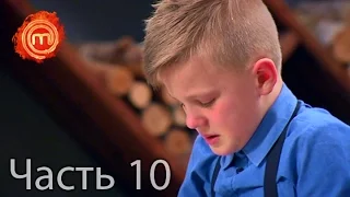 МастерШеф Дети - Сезон 1 - Выпуск 6 - Часть 10 из 10