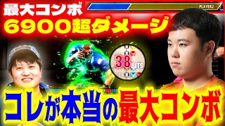 【ガイル研究所】ムズ過ぎでしょ！？様々な状況での最大コンボを出し合っている中で超絶激難コンボをサラッと決めてしまう村長ひぐち【スト6】