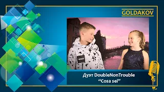 Дуэт DoubleNonTrouble Вероника и Сергей Ребитва "Cosa sei" (cover Ricchi e Poveri)