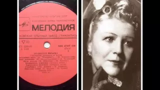 Изабелла Юрьева Капризная, упрямая