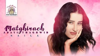 Naila - Matghirach Adayi Thaghwid (Official Lyric Video)
