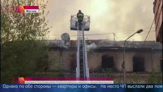 Крупный пожар в центре Москвы ликвидирован.