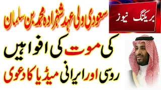 Saudi Arabia Latest News Updates (18-5-2018) | Urdu Hindi News |Mohammed Bin Salman|MBS|| MJH Studio