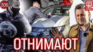 Автосалон отбирает у клиента оплаченный автомобиль !!!