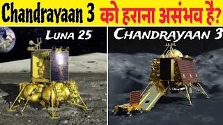 Difference between Chandrayaan 3 and Luna 25 😯| Russia's Luna 25 vs ISRO Chandrayaan 3 #shorts