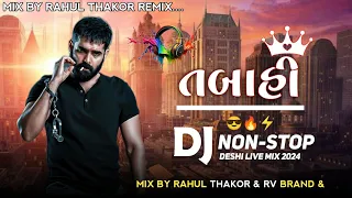 DJ તબાહી 😈🥁Non stop Remix | Gujrati Top Tending Mafiya Song 😎 Nonstop Remix | Insta Varal 2024