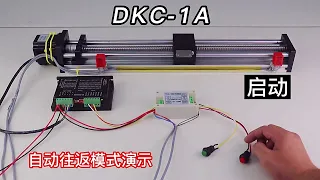 Генератор импульсов для шагового двигателя DKC 1A