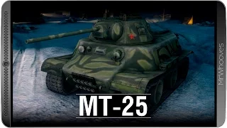 Обзор МТ-25 [WoT: Blitz]